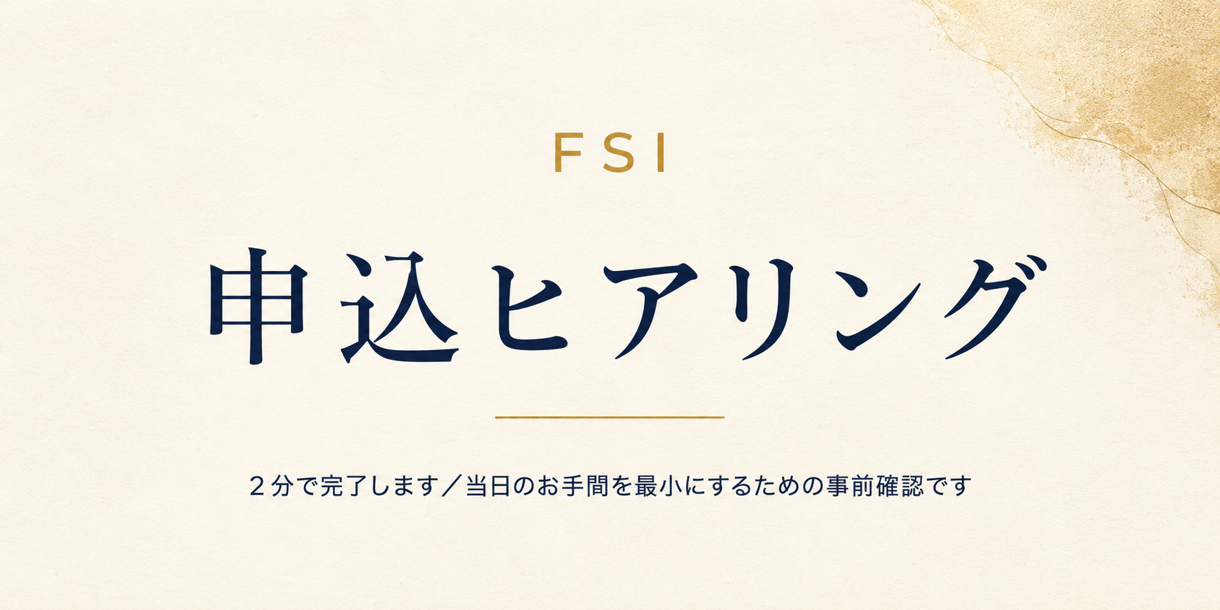 FSI